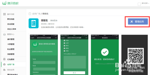 如何用微信公众号报名?