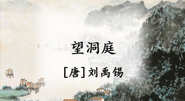 一,知作者"诗豪" 1.刘禹锡简介