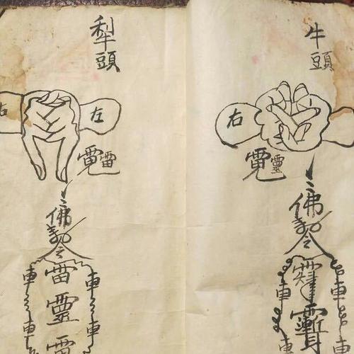 道教手诀手抄结手印日月掌铁铳开城门玄天五雷剑神复印58筒页