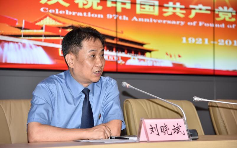 大冶市检察院召开纪念建党97周年暨七一表彰大会