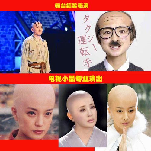 儿童假发表演秃顶假发老头搞笑成人舞台道具光头头套老爷爷假发