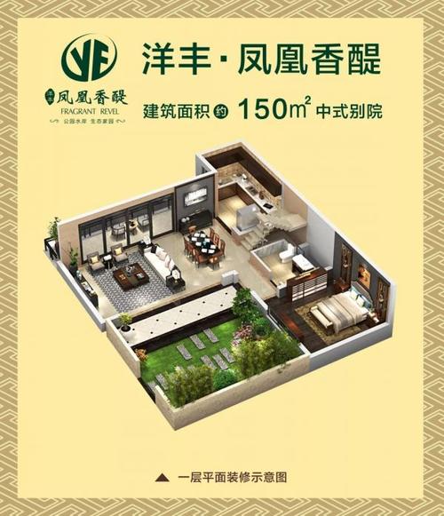 洋丰·凤凰香醍2期洋房,小高层,别墅全城盛情邀约_荆门新闻网