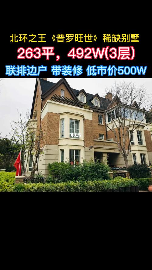 郑州北环稀缺别墅《普罗旺世香榭丽舍》_别墅_郑州_香榭丽舍_楼市资讯