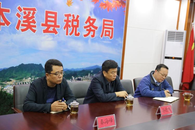 本溪市局党委书记,局长孙德儒同志深入本溪县调研"三抓三促"及机构