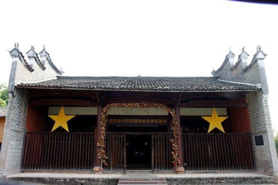 图文瑞金第一次苏大会址