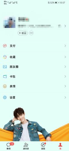 肖战主题微信皮肤太好看了