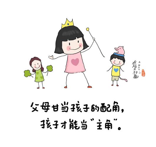 乔智大叔插画父母好好学习孩子天天向上