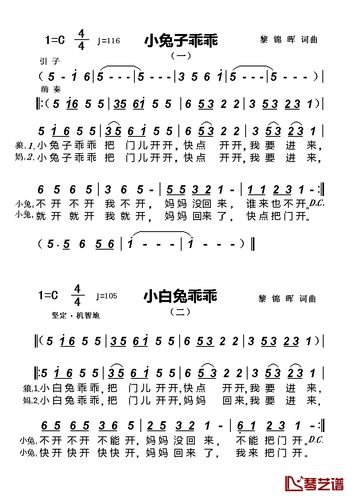 小兔子乖乖简谱儿歌