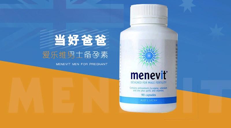 【澳洲仓】menevit男爱乐维90粒 备孕营养素提高精子活性