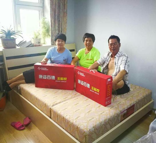康姿百德地磁床垫