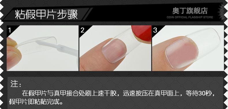 法式白 半贴甲片 500片