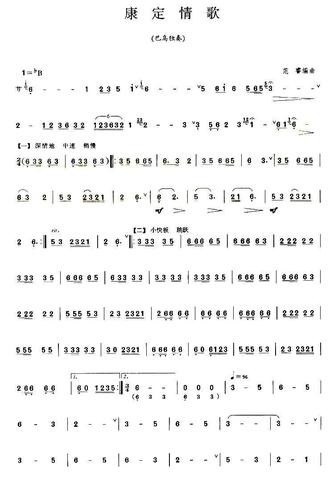 《康定情歌》葫芦丝谱(第2页)