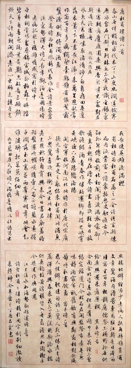 书法创作巧布局