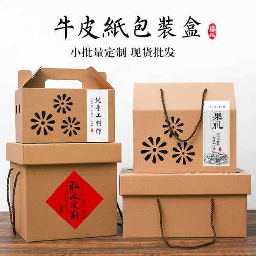 购客牛皮纸通用水果包装 盒礼盒空盒子高档粽子枇杷桃子礼品盒纸箱
