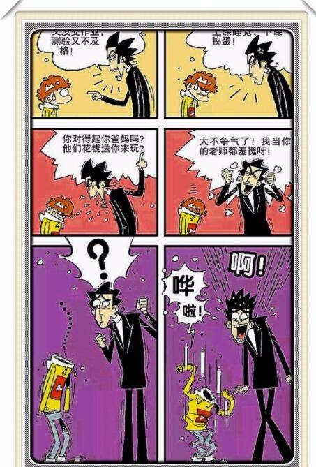 为人师表的金老师,训起小衰来毫不留情面,但是金老师您说的太过了呀