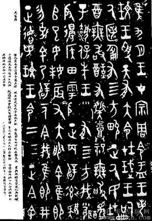 欣赏:青铜器 西周大盂鼎(图)