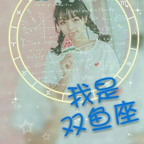 有没有这种头像,狮子座的,求图,就采纳