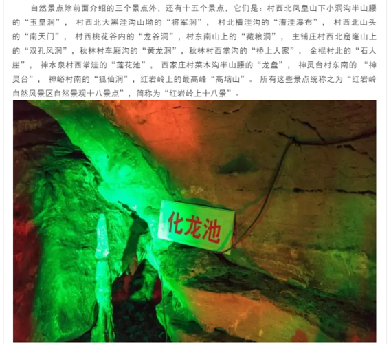 【免票景区】阳泉红岩岭(玉皇洞)景区