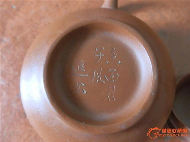 逸公紫砂壶
