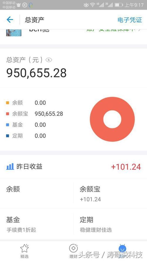 放到支付宝余额可以设置自动转存余额宝,两年前年化收益高达6%