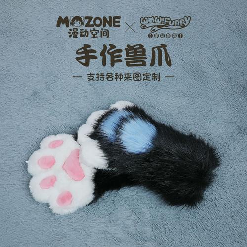 furry手作fursuit兽装爪子来图定制furry兽爪手套