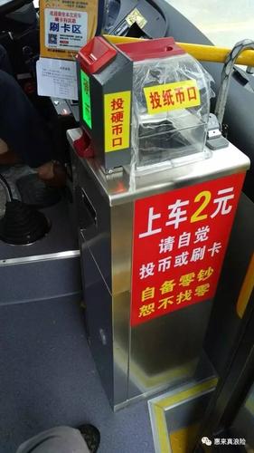 刷卡投币的设施六,关于公交车路牌的错字有人发现惠来公交线路的一些