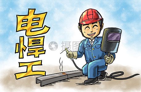 工厂板房电焊工插画