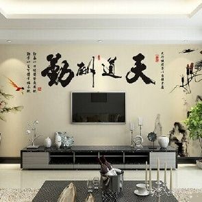 天道酬勤壁画 墙纸7