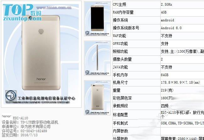 华为note8参数配置确认:6.6寸2k超大屏幕
