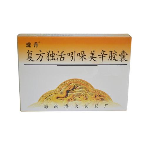 珑丹 复方独活吲哚美辛胶囊 0.3g*10s 海南博大制药厂