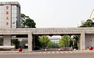 重庆大学大门图片