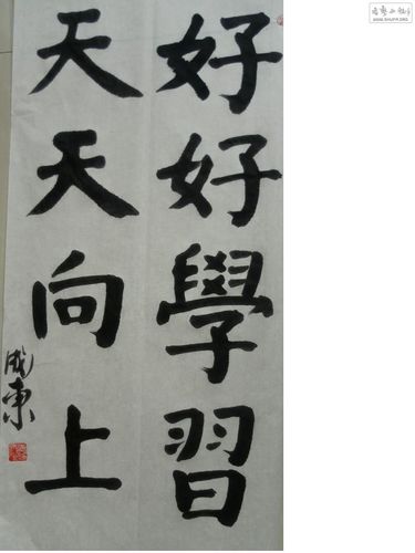 好好学习天天向上