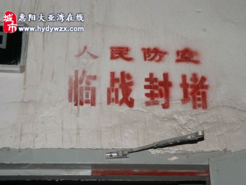大亚湾德洲城有人民防空洞,临战封堵!