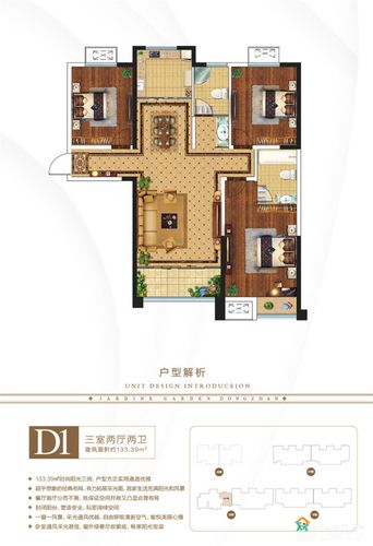 东展怡和园户型图-0379洛房网新楼盘频道