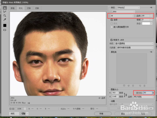 如何将一个5m3m2mb的照片压缩到300kb200kb50kb