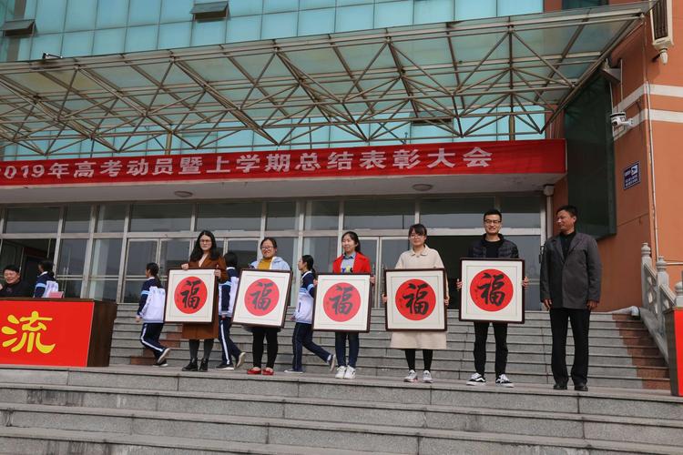 东风劲吹千帆竞 桃李芬芳展风流——青州二中召开2019