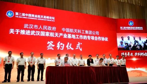 武汉航天基地开建成中国航天产业第三极附航天概念股龙头分析