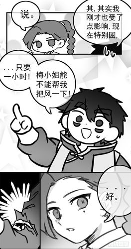 柒十三同人漫画