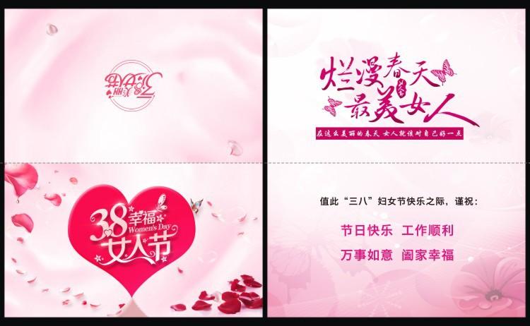 三八妇女节贺卡创意简约手写祝福语文字印刷印签名小