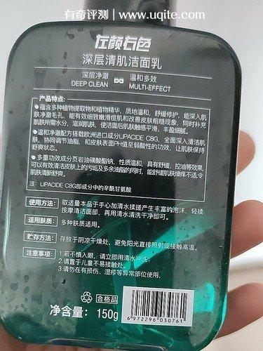左颜右色男士除螨洗面奶怎么样好用吗亲自使用后评价