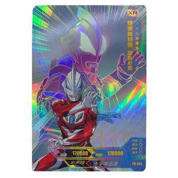 tm-043捷德奥特曼原始形态