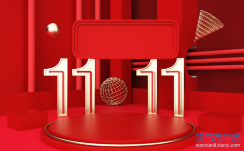 2020淘宝双十一什么时候开始 2020双十一什么时候出来