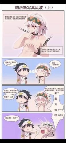 凹凸世界帕美人短篇漫画