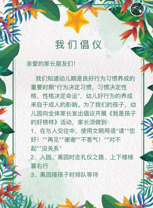 开封市沙岗寺礼仪幼儿园《我是孩子的好榜样》倡议书签字仪式正式开启