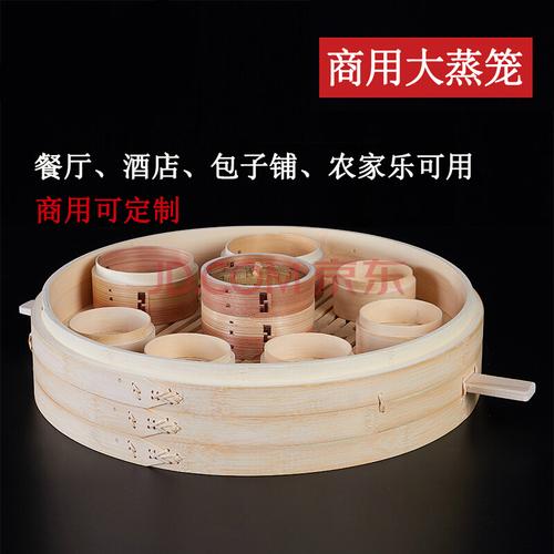 馒头包子蒸笼大蒸笼特大号商用酒店大小竹编笼屉盖家用加深 45cm【二