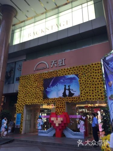 天虹商场(大西洋店)-图片-厦门购物-大众点评网