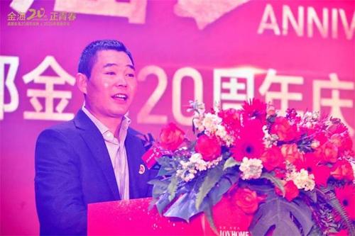 首先,四川金海鼎盛集团董事长,康和鼎盛大健康产业集团董事长邓