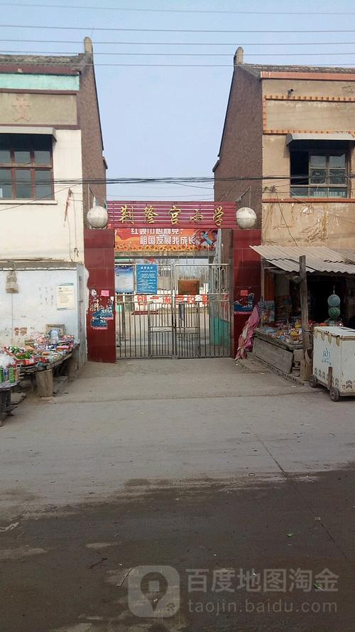 封丘县 标签: 教育培训 小学  荆隆宫小学共多少人浏览:3801733  电话