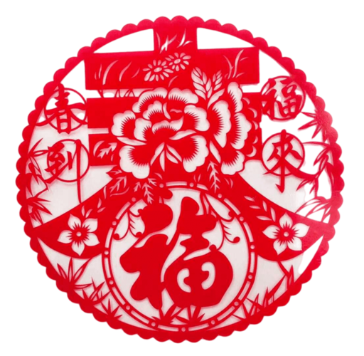 报名丨手作留厦过年金牛纳福迎新春剪纸体验活动