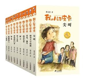 我的儿子皮卡正版